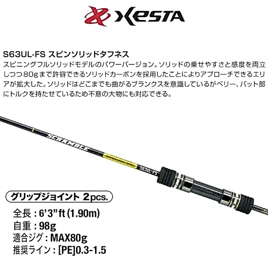 Xesta Scramble Super Light S63XUL-FS Jig Kamışı