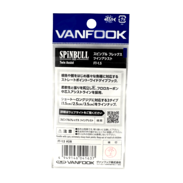 Vanfook Spinbull Flex 1.5cm 2/0 Asist Kancası
