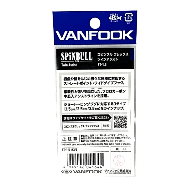 Vanfook Spinbull Flex 1.5cm 3/0 Asist Kancası