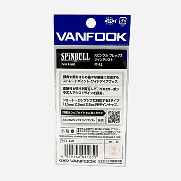 Vanfook Spinbull Flex 1.5cm 4/0 Asist Kancası