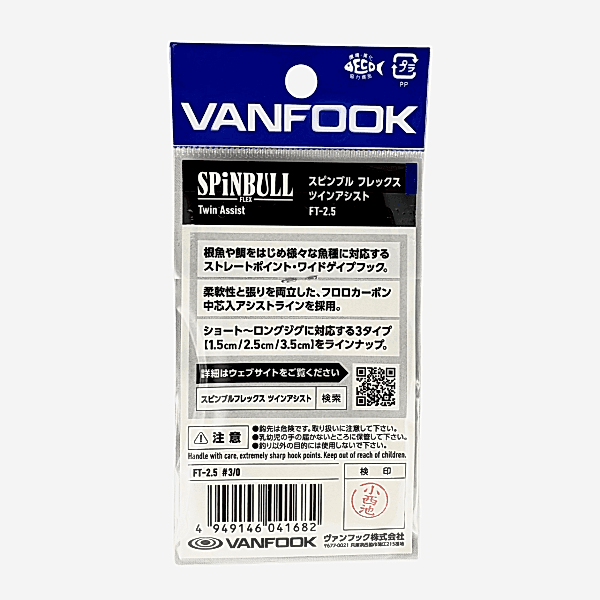 Vanfook Spinbull Flex 2.5cm 3/0 Asist Kancası