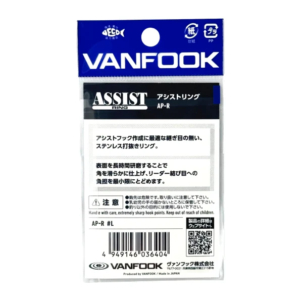 Vanfook Solid Assist Ring L - Halka