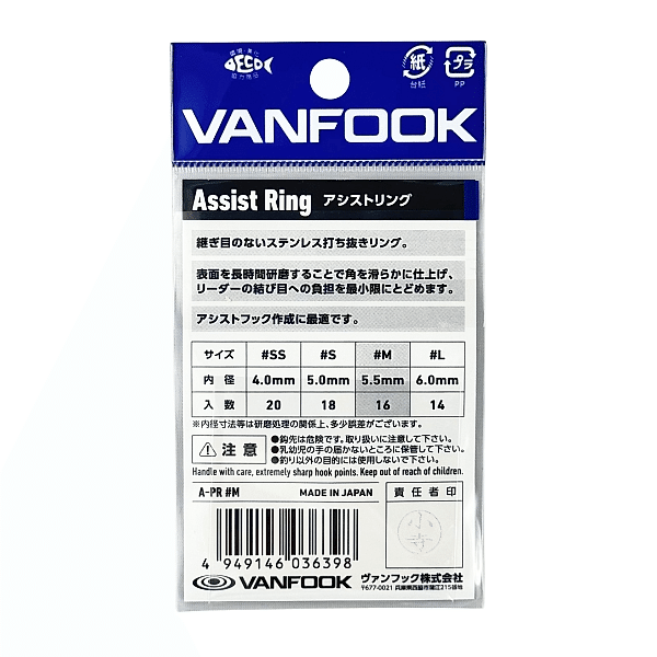 Vanfook Solid Assist Ring M - Halka