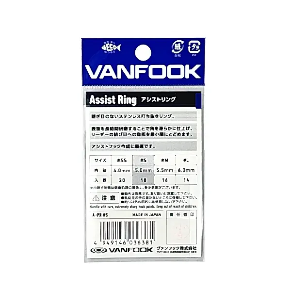 Vanfook Solid Assist Ring S - Halka