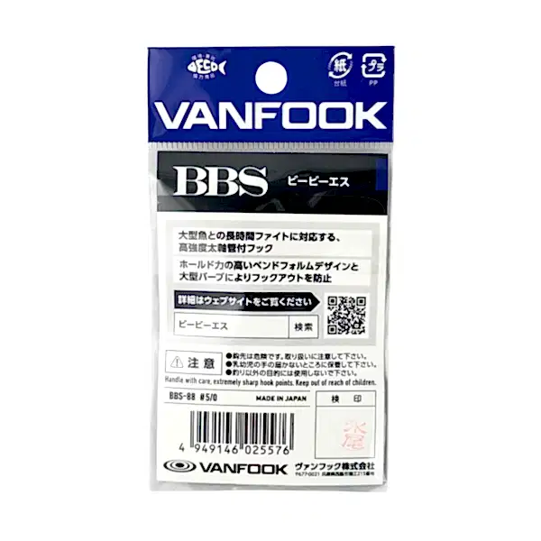 Vanfook BBS-88 5/0 Olta Kancası