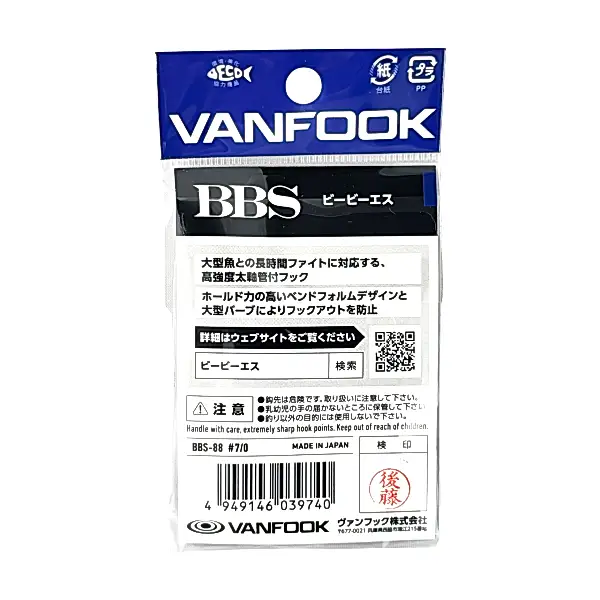 Vanfook BBS-88 7/0 Olta Kancası