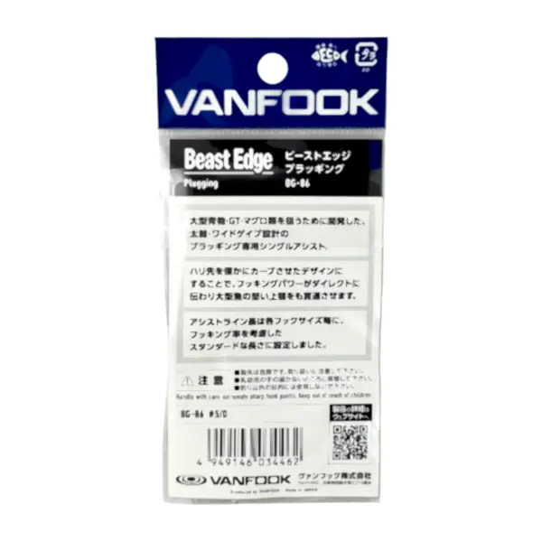 Vanfook Beast Edge Plug 5/0 Asist Kancası