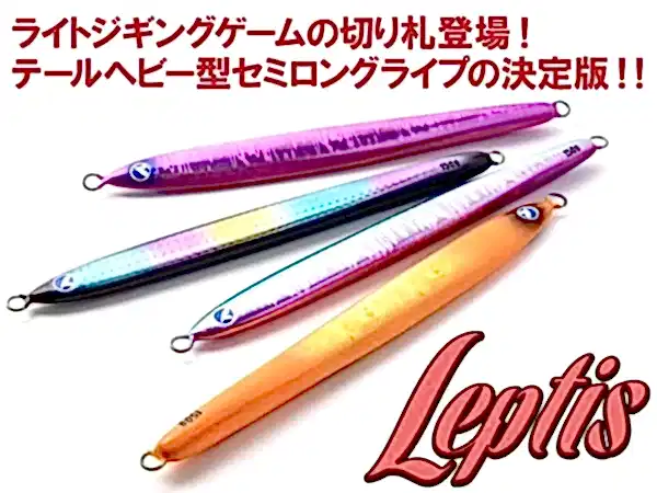 BlueBlue Leptis 130g 02 Hızlı Jig