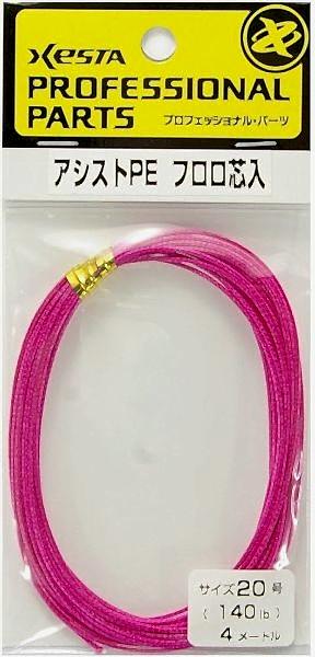 Xeta Asist İpi Pe 5m 140Lb 63kg Pembe