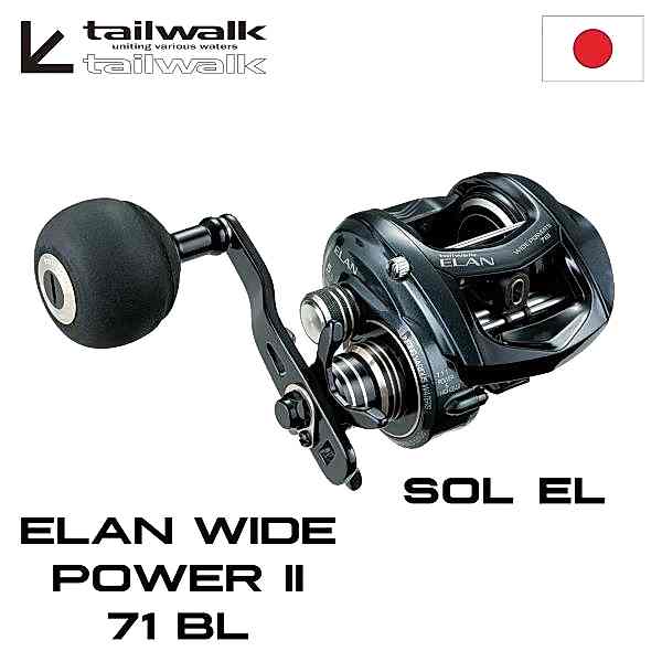 Tailwalk Elan Wide Power II 71BL Tai Rubber Makinesi