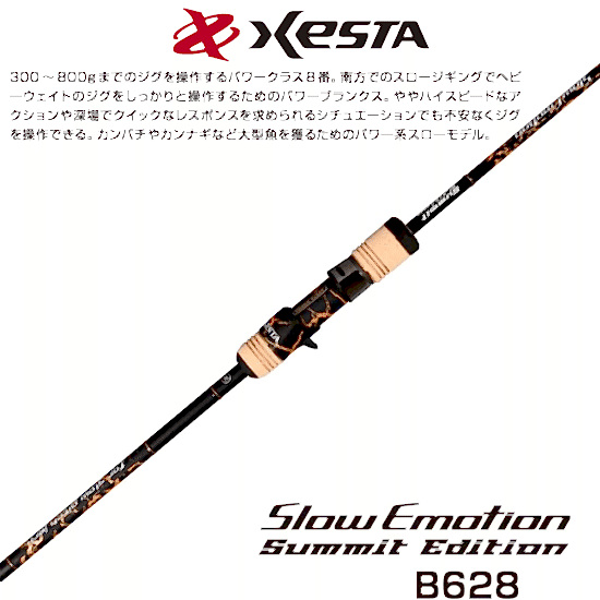 Xesta Slow Emotion Summit Edition B628 Max 800g Jig Kamışı