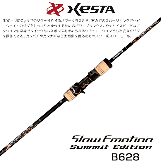 Xesta Slow Emotion Summit Edition B628 Max 800g Jig Kamışı